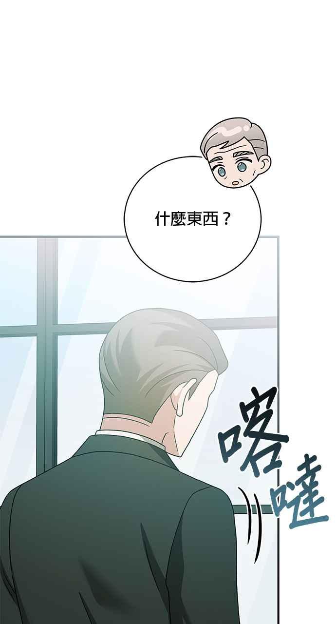 《音乐天才：重生的乐章》第28话 第91页