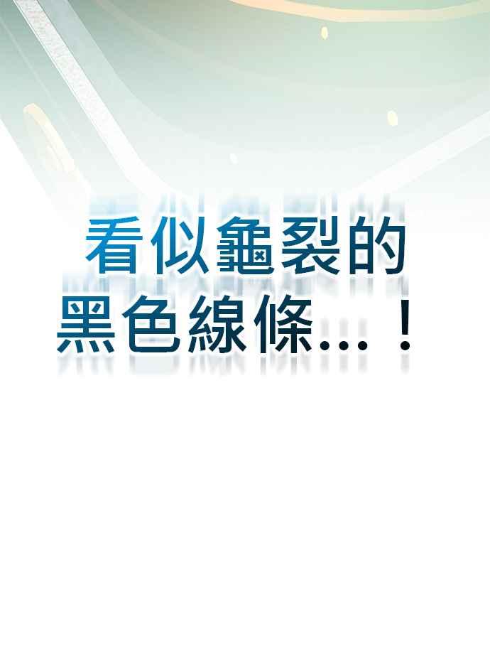 《音乐天才：重生的乐章》第28话 第134页
