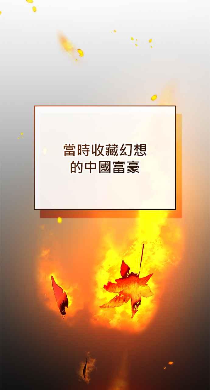 《音乐天才：重生的乐章》第28话 第146页