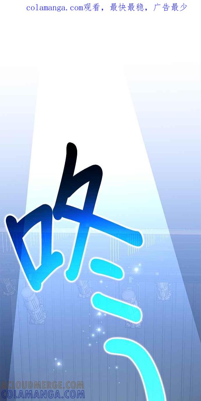 《音乐天才：重生的乐章》第28话 第1页
