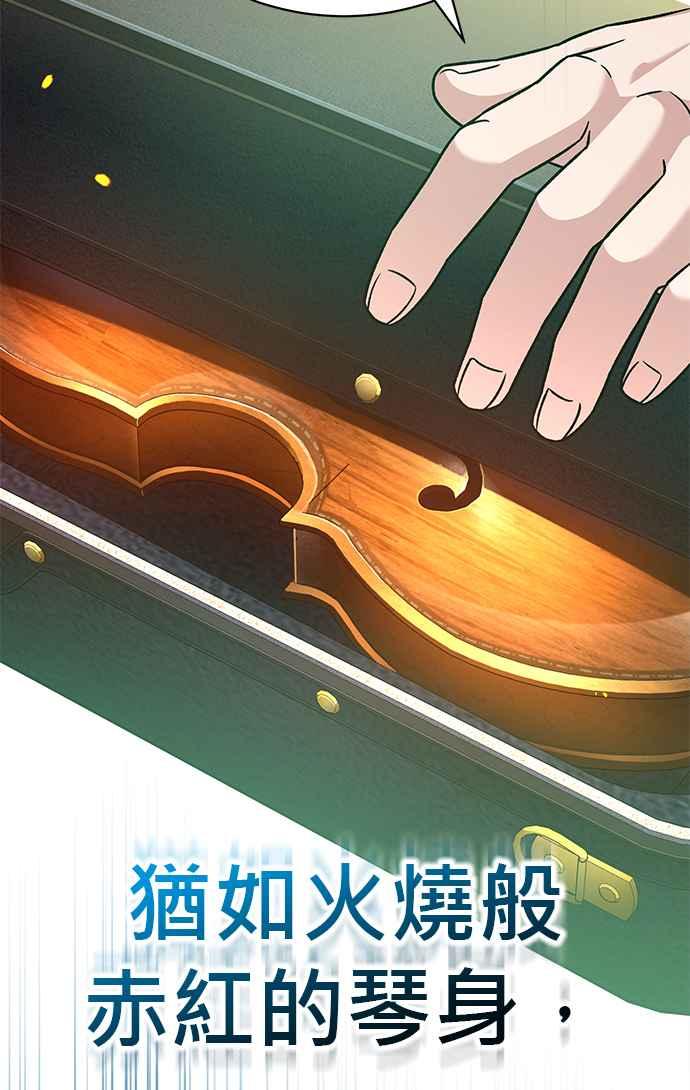 《音乐天才：重生的乐章》第28话 第132页