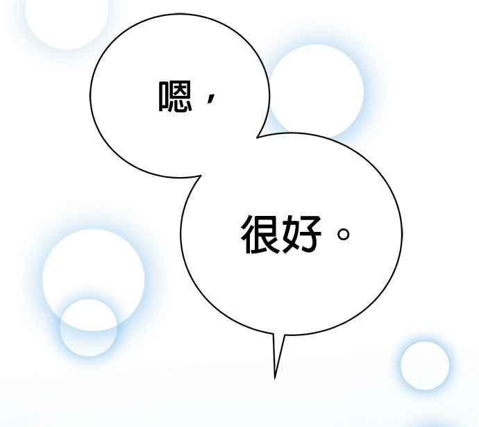 《音乐天才：重生的乐章》第28话 第18页