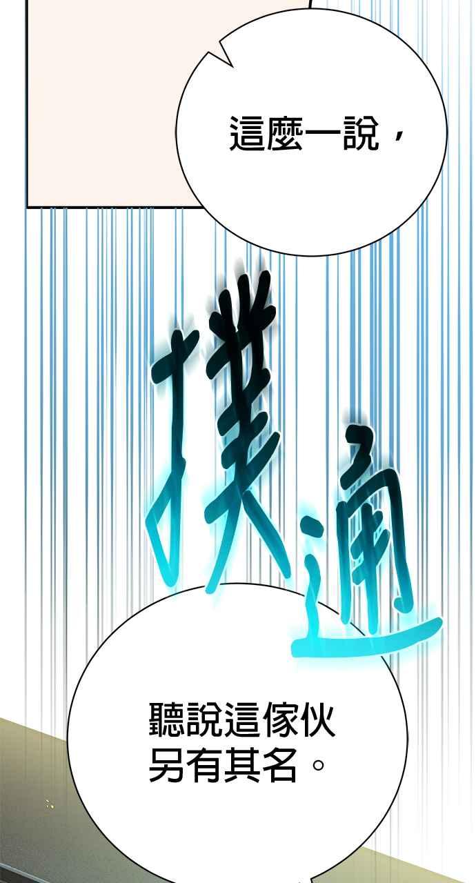 《音乐天才：重生的乐章》第28话 第131页