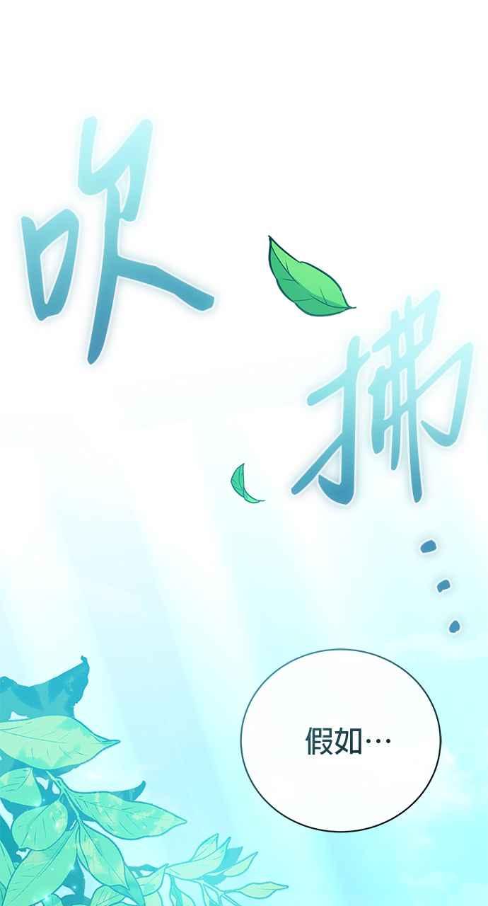 《音乐天才：重生的乐章》第28话 第38页