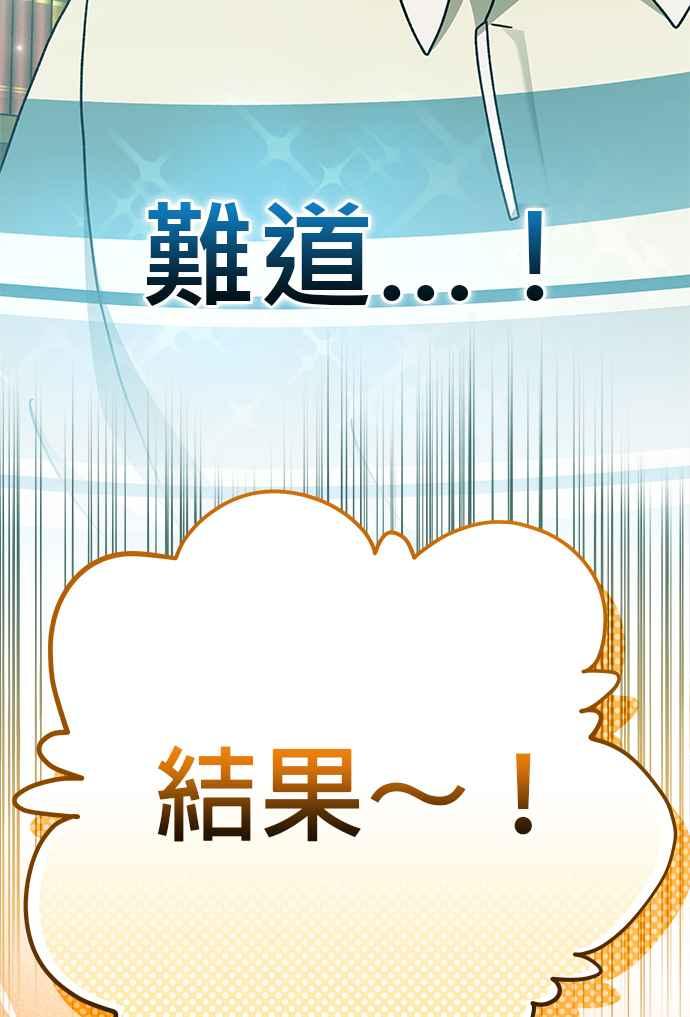 《音乐天才：重生的乐章》第28话 第162页