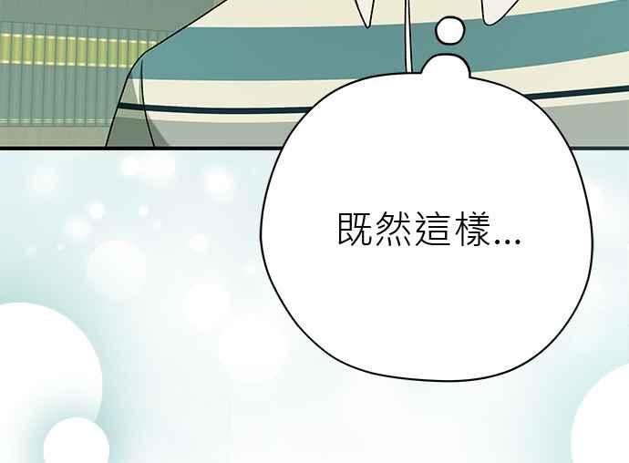 《音乐天才：重生的乐章》第28话 第160页