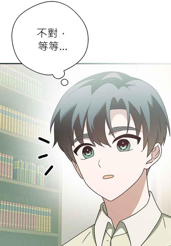 《音乐天才：重生的乐章》第28话 第159页
