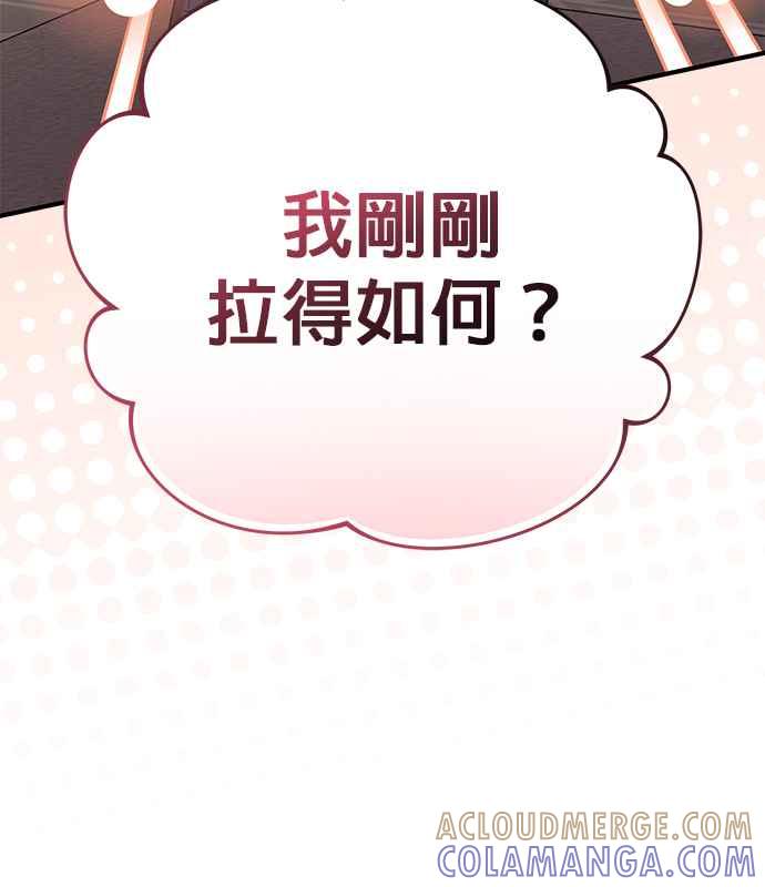 《音乐天才：重生的乐章》第28话 第105页