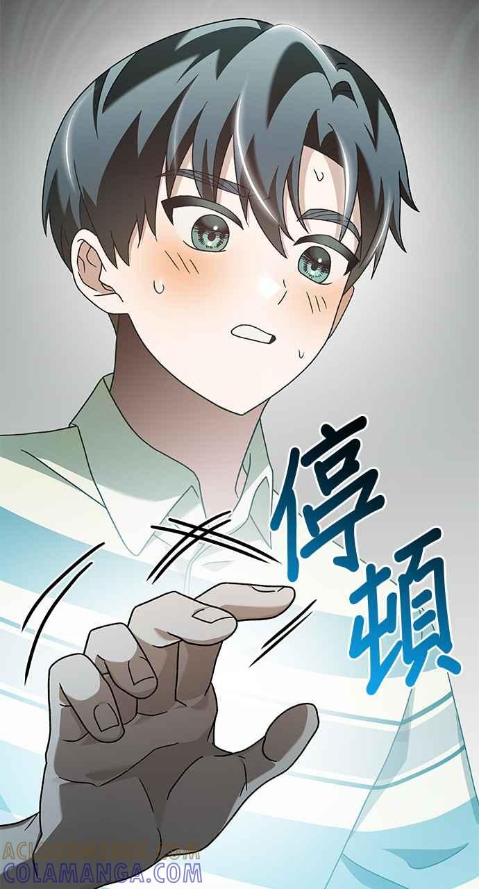 《音乐天才：重生的乐章》第28话 第149页