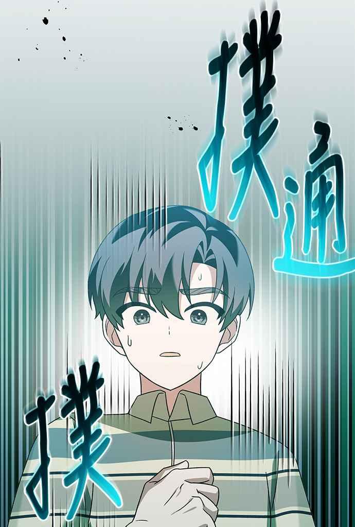 《音乐天才：重生的乐章》第28话 第123页