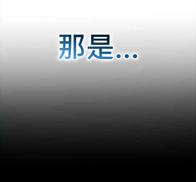 《音乐天才：重生的乐章》第28话 第119页