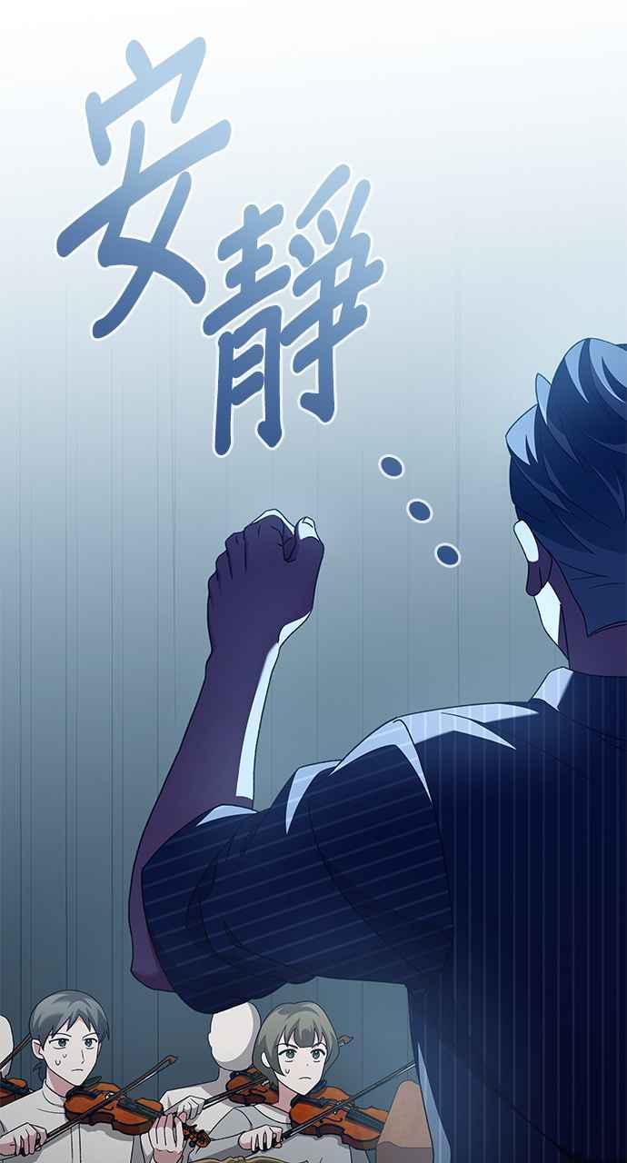 《音乐天才：重生的乐章》第28话 第16页