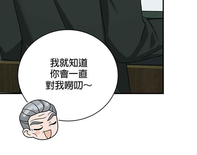 《音乐天才：重生的乐章》第28话 第92页