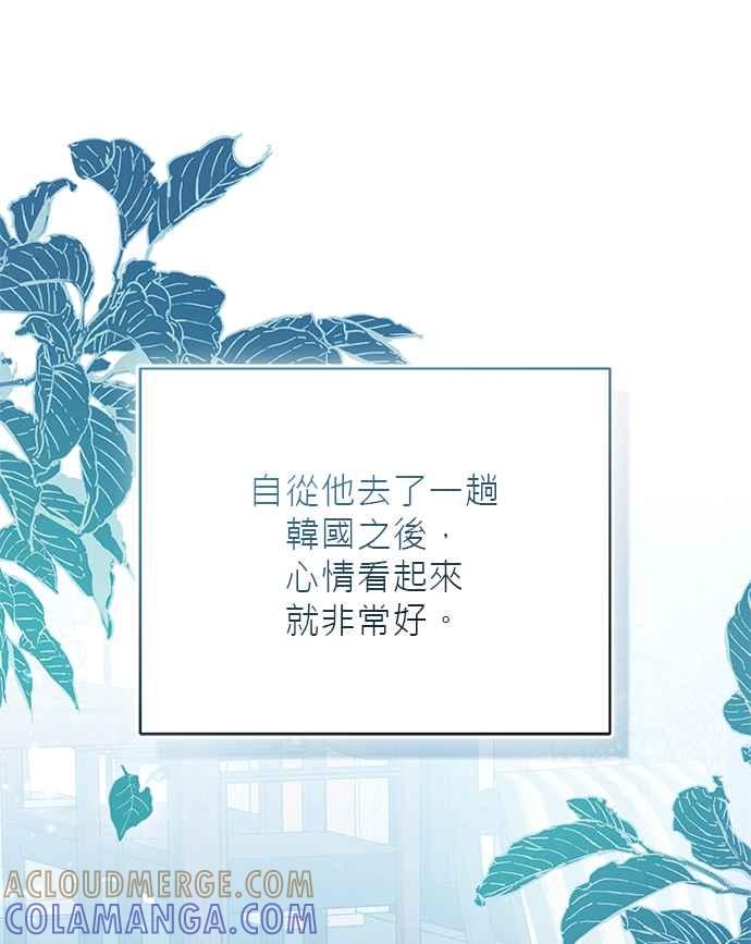 《音乐天才：重生的乐章》第28话 第33页