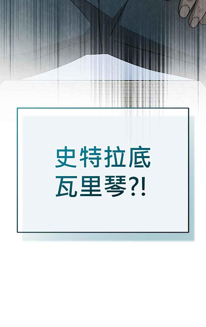 《音乐天才：重生的乐章》第28话 第158页