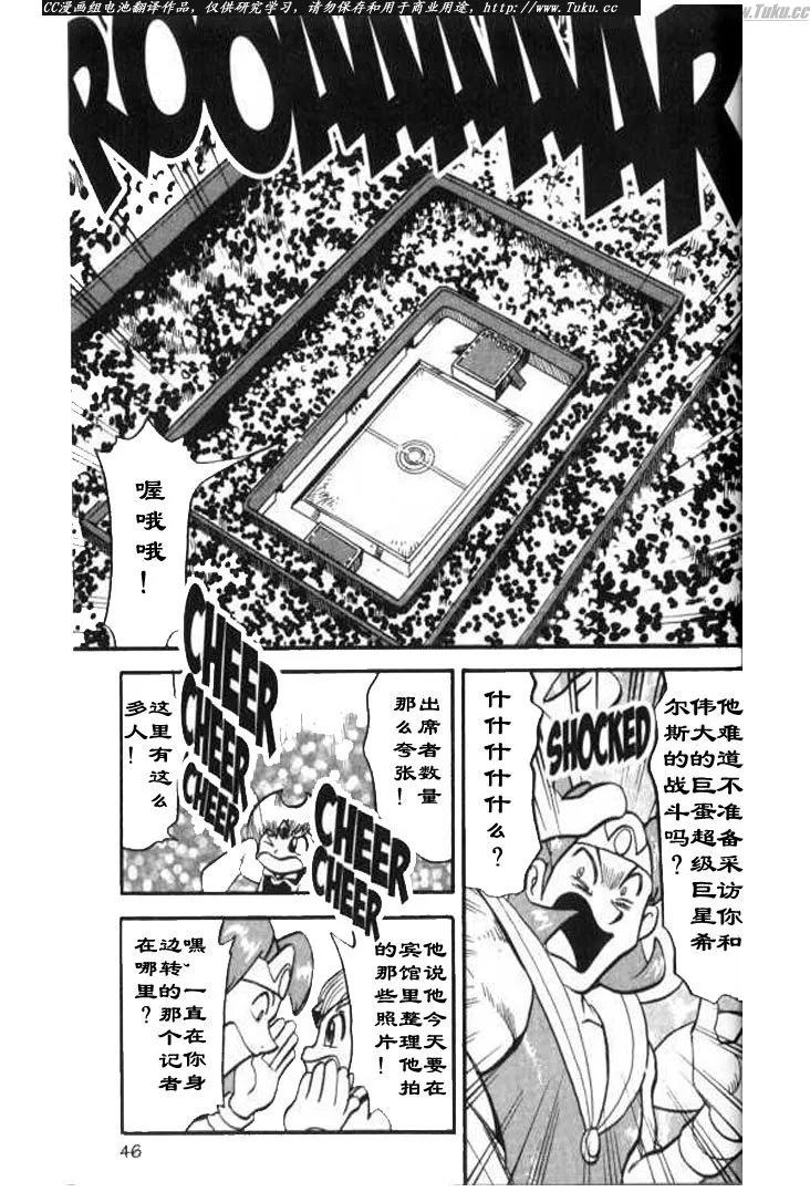 神奇宝贝特別篇 - 第28卷 - 第42张图