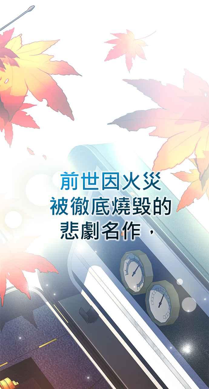 《音乐天才：重生的乐章》第28话 第143页