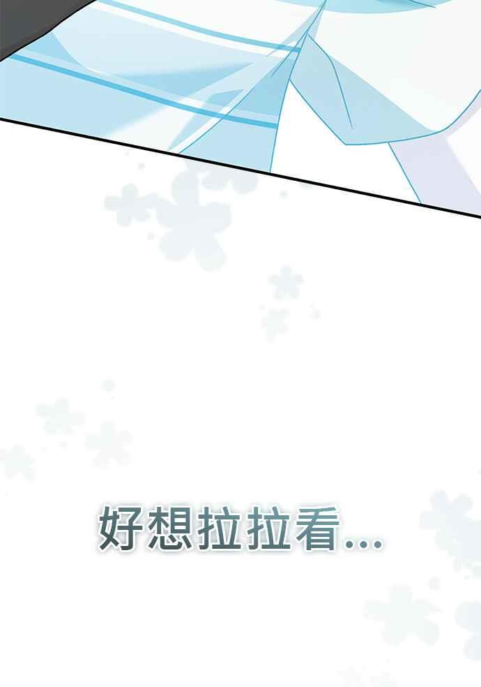 《音乐天才：重生的乐章》第28话 第150页
