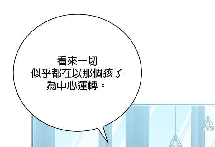 《音乐天才：重生的乐章》第28话 第30页
