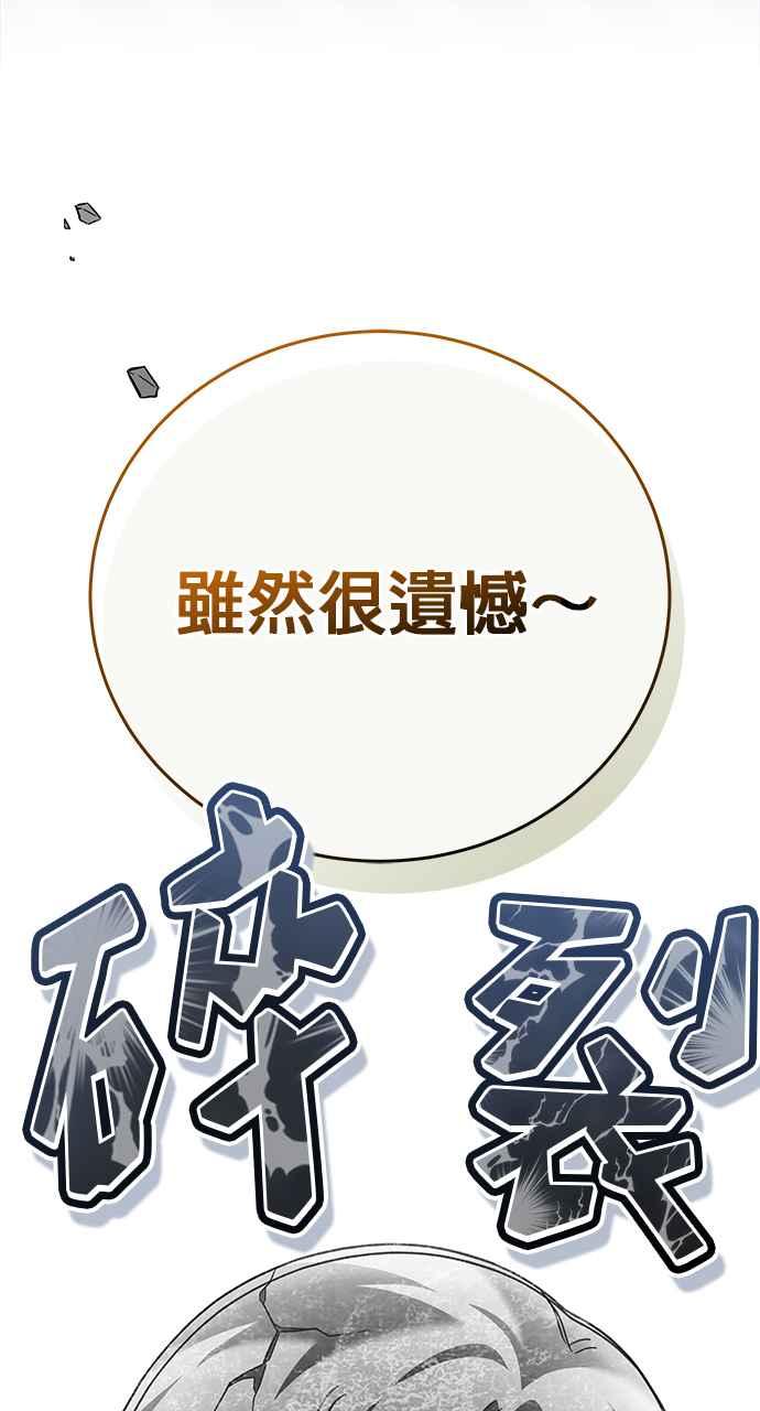 《音乐天才：重生的乐章》第28话 第167页