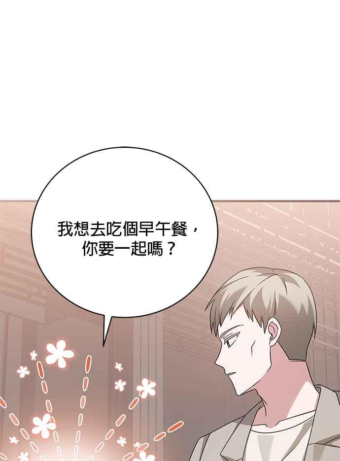 《音乐天才：重生的乐章》第28话 第24页