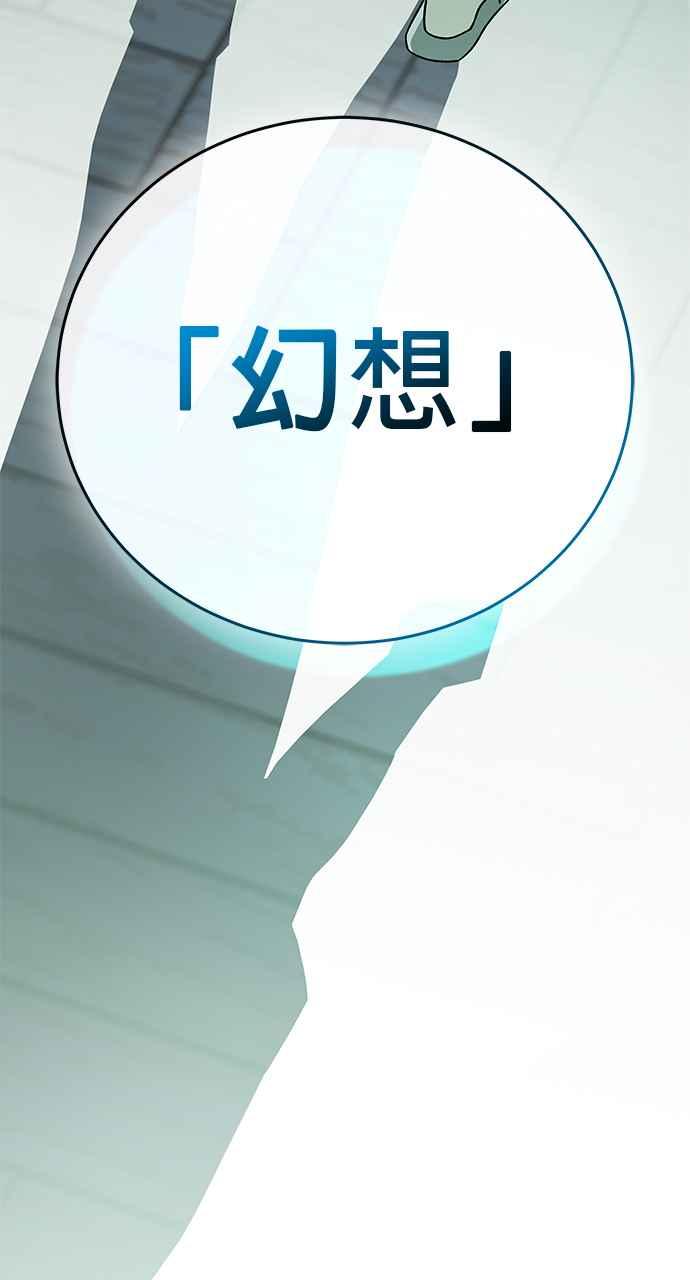 《音乐天才：重生的乐章》第28话 第139页