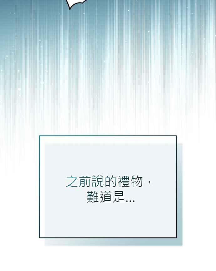 《音乐天才：重生的乐章》第28话 第156页