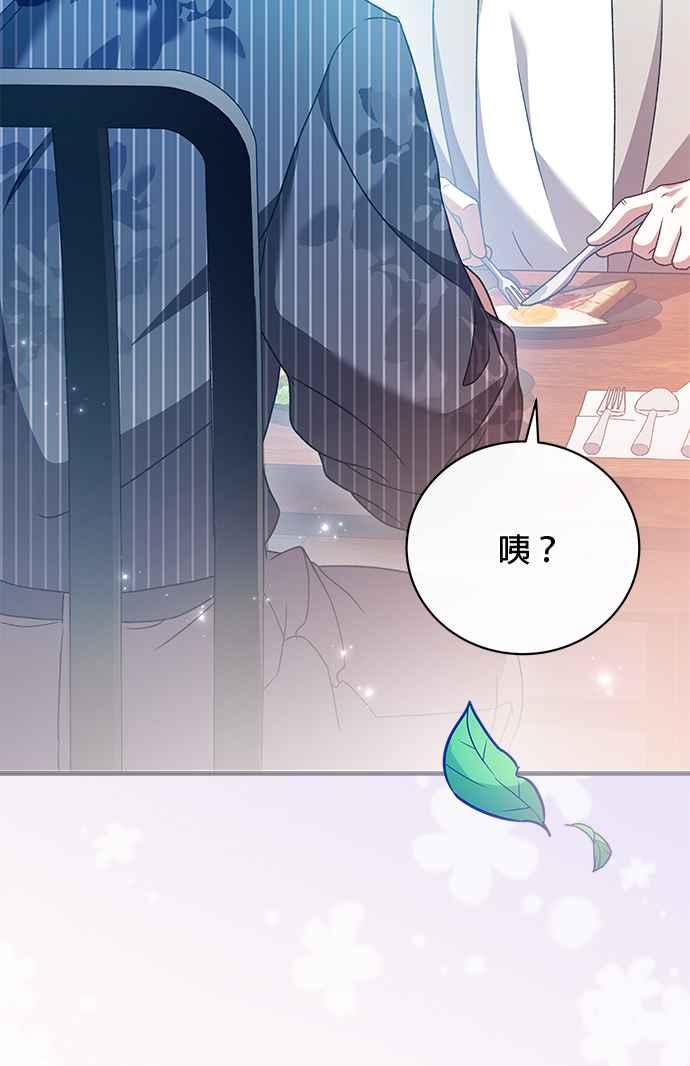 《音乐天才：重生的乐章》第28话 第40页