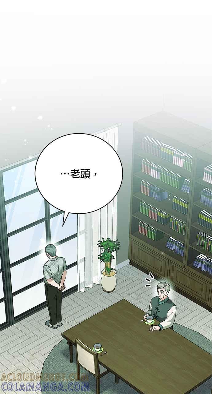 《音乐天才：重生的乐章》第28话 第49页