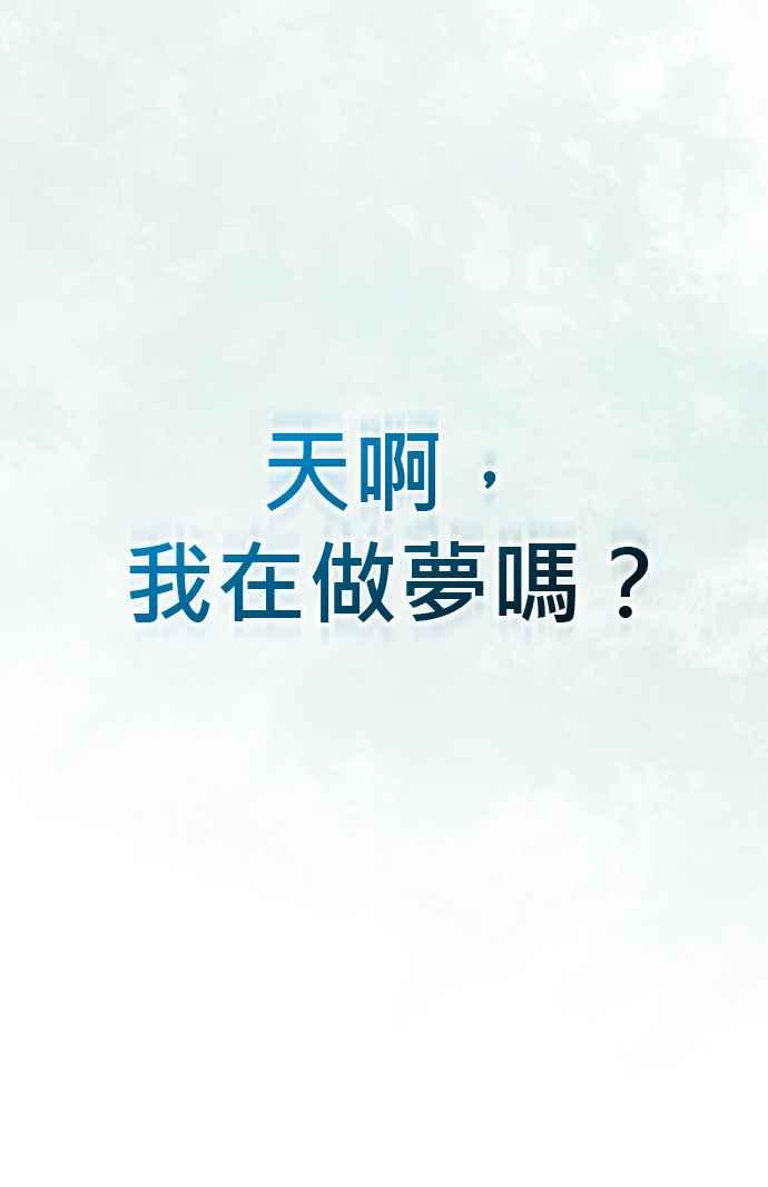 《音乐天才：重生的乐章》第28话 第142页
