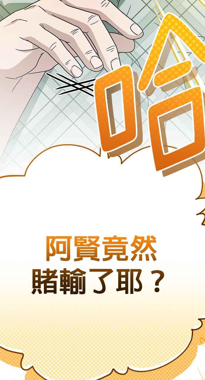 《音乐天才：重生的乐章》第28话 第164页
