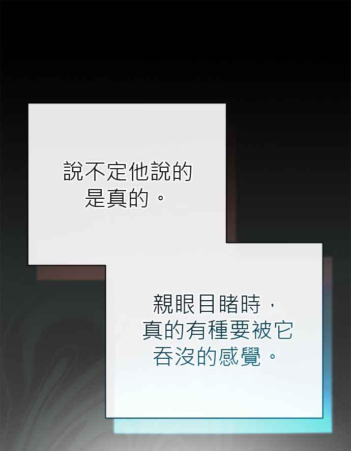 《音乐天才：重生的乐章》第28话 第148页