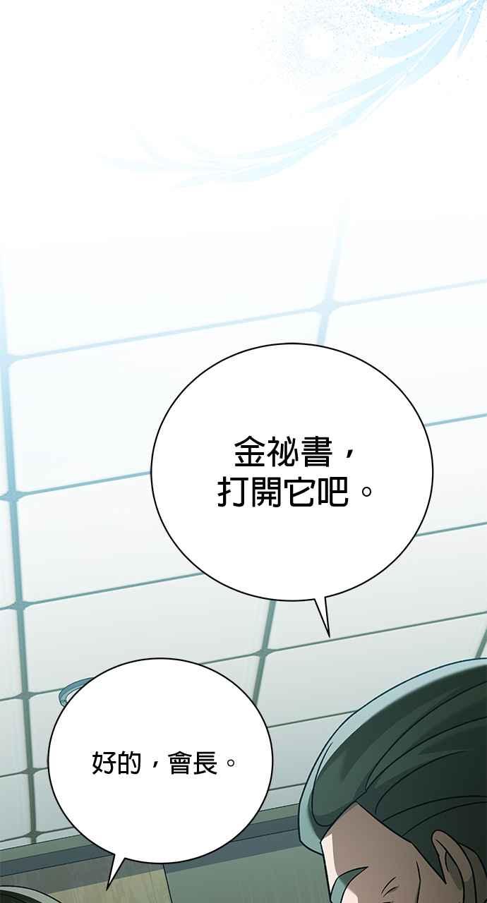 《音乐天才：重生的乐章》第28话 第126页