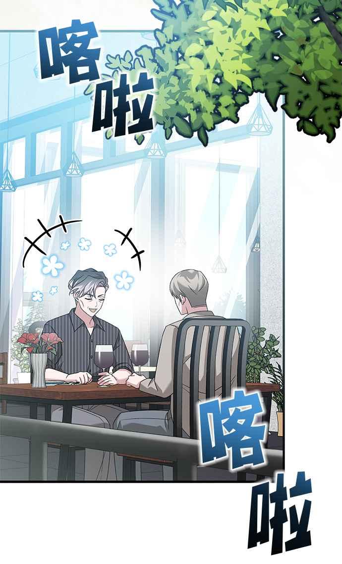 《音乐天才：重生的乐章》第28话 第27页