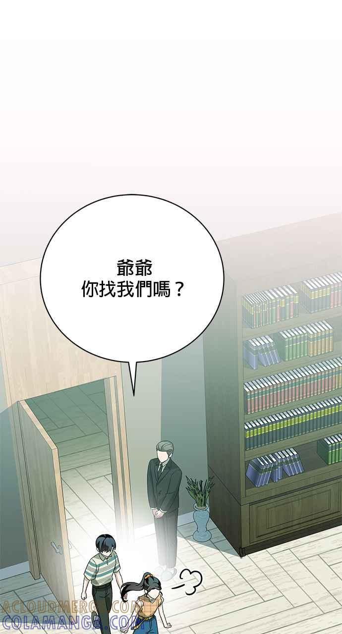 《音乐天才：重生的乐章》第28话 第113页