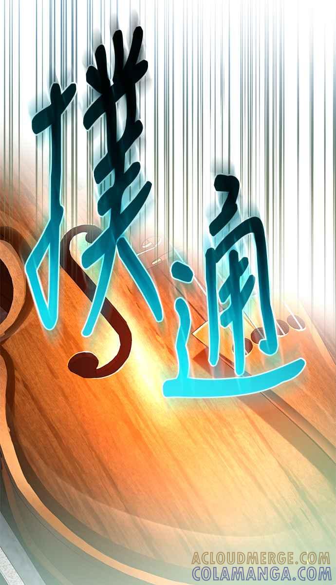 《音乐天才：重生的乐章》第28话 第133页