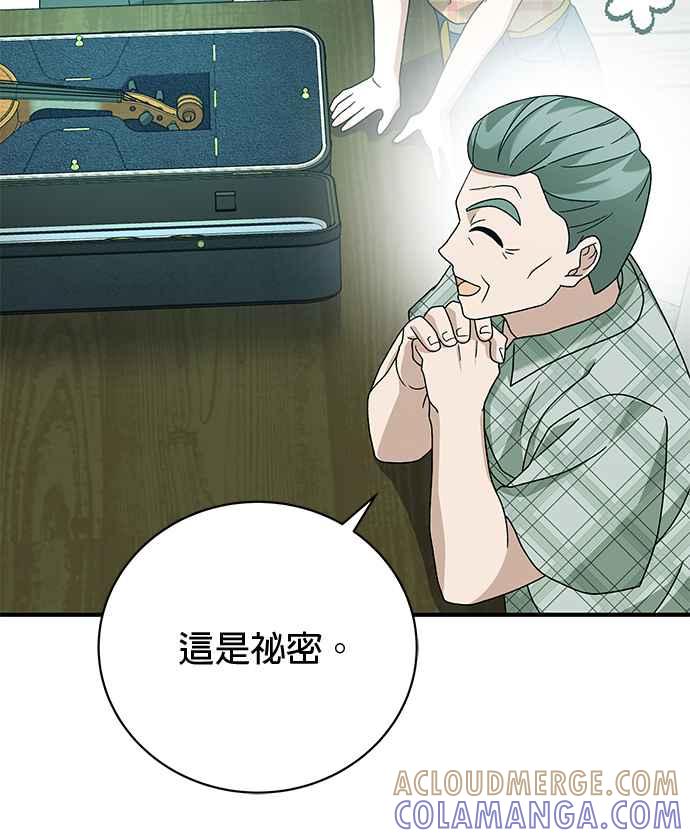 《音乐天才：重生的乐章》第28话 第153页