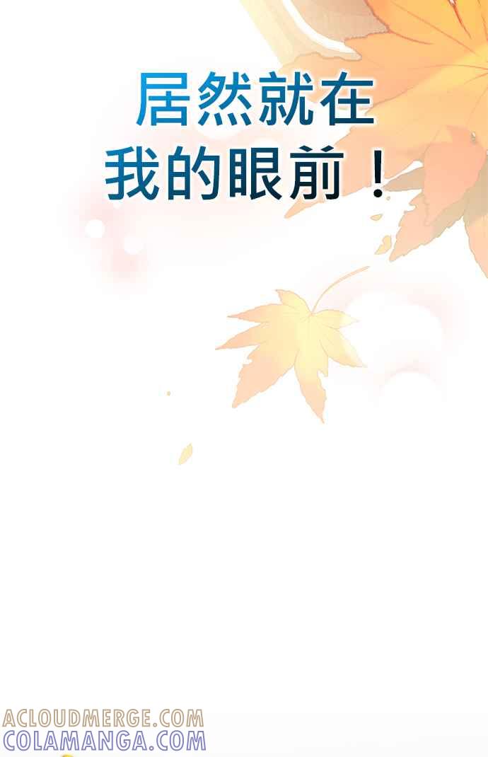 《音乐天才：重生的乐章》第28话 第145页
