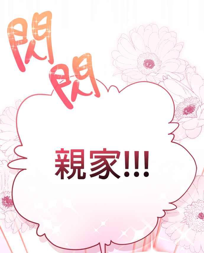 《音乐天才：重生的乐章》第28话 第83页