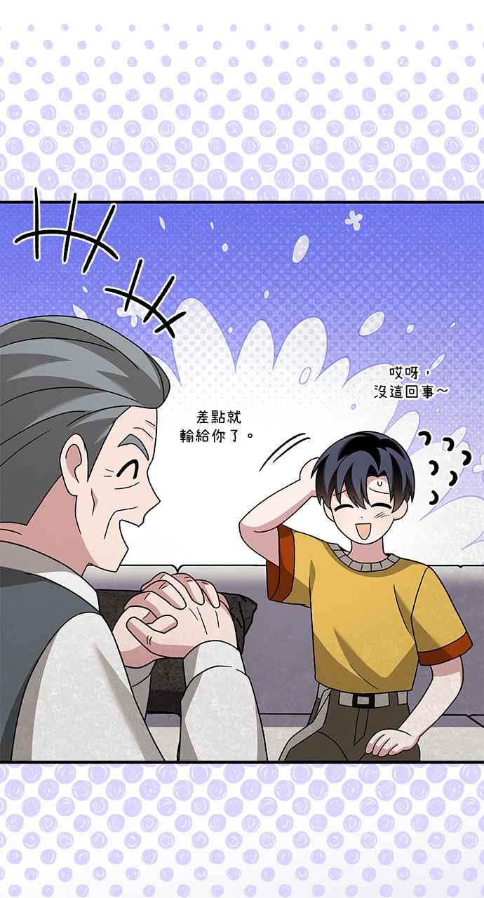 《音乐天才：重生的乐章》第28话 第64页