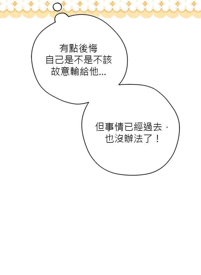 《音乐天才：重生的乐章》第28话 第107页