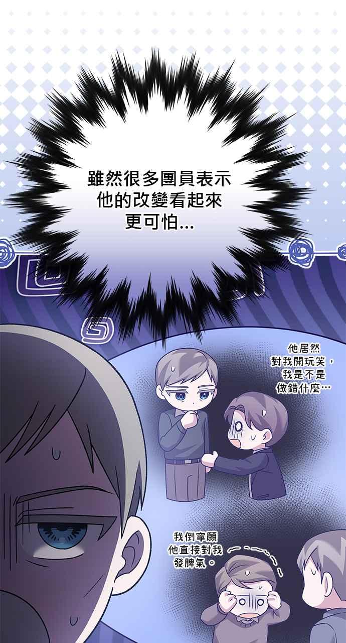 《音乐天才：重生的乐章》第28话 第36页