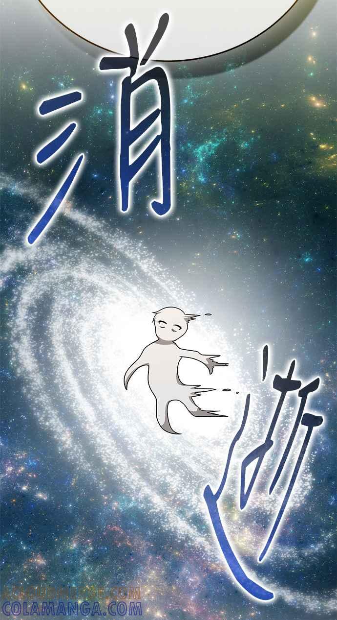 《音乐天才：重生的乐章》第28话 第169页