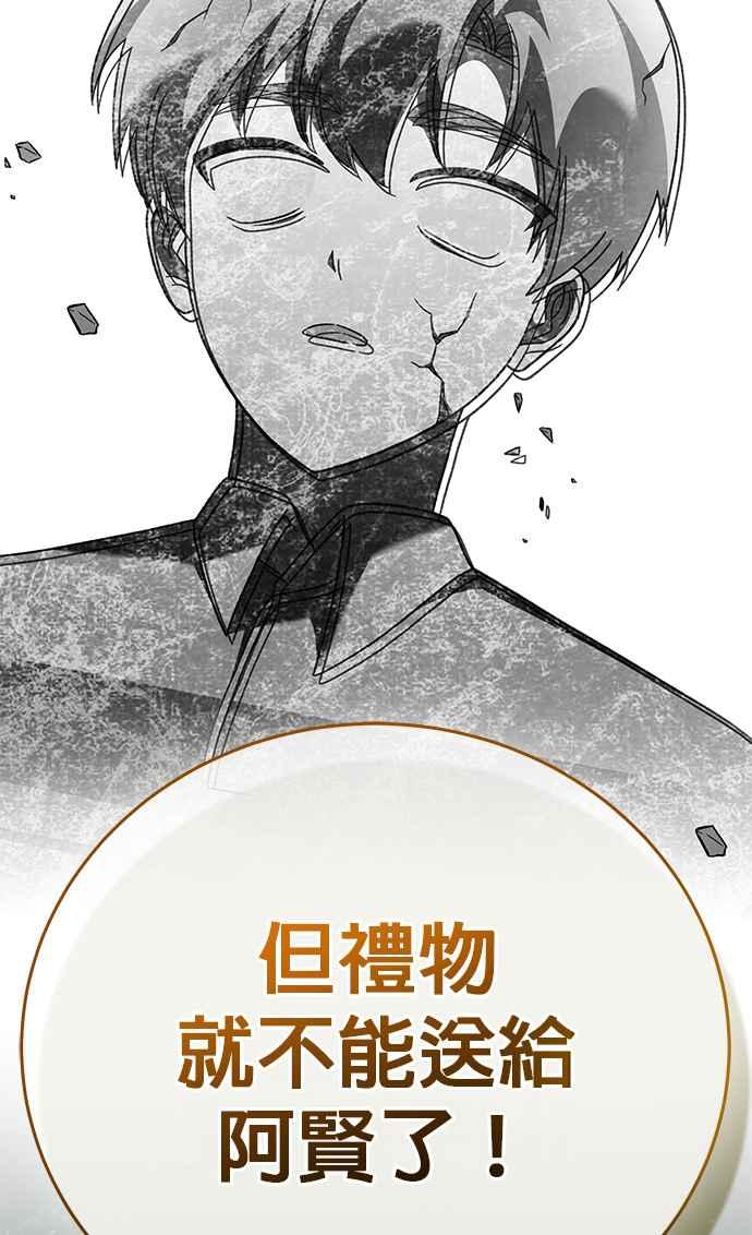 《音乐天才：重生的乐章》第28话 第168页