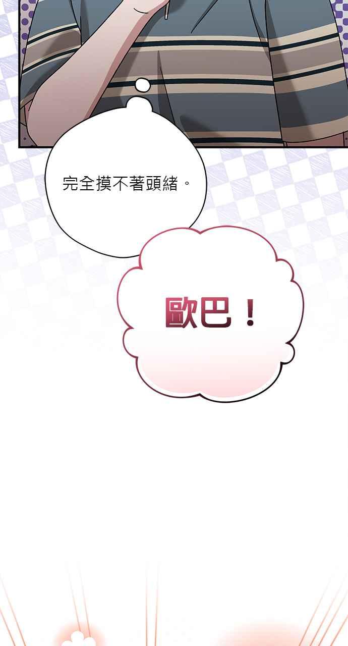 《音乐天才：重生的乐章》第28话 第103页