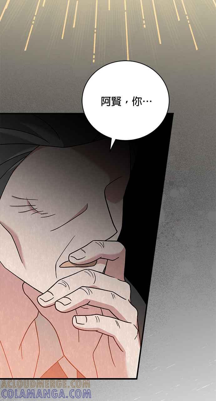 《音乐天才：重生的乐章》第28话 第61页