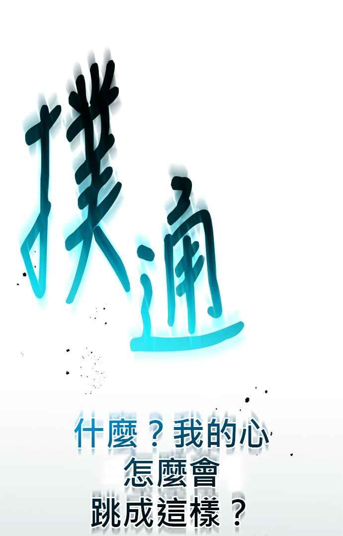 《音乐天才：重生的乐章》第28话 第122页