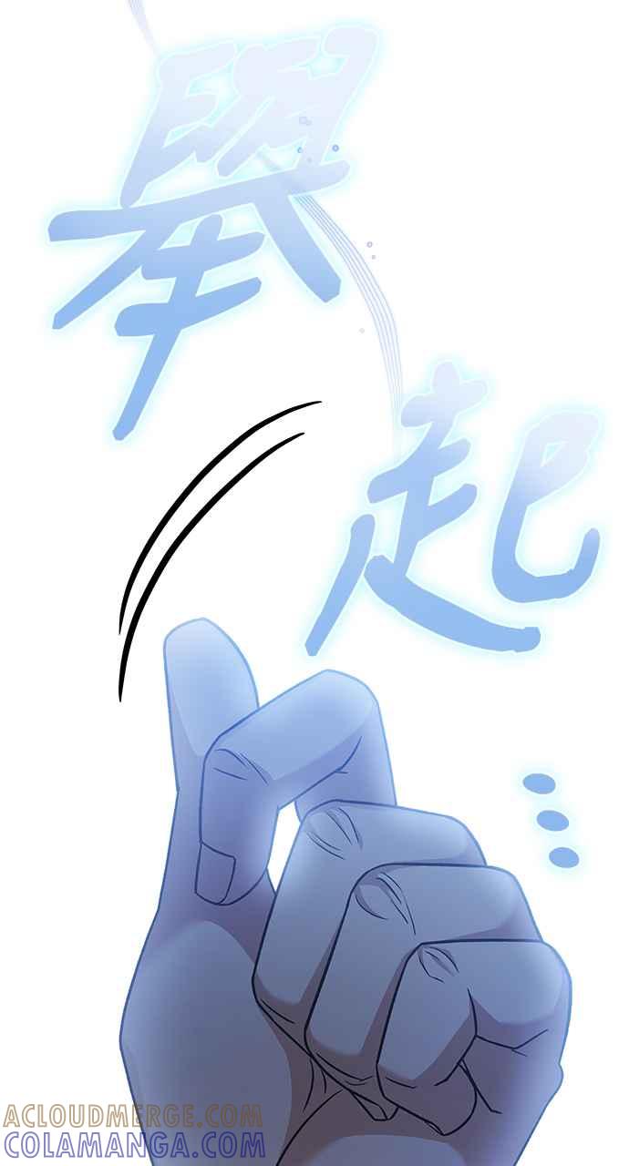 《音乐天才：重生的乐章》第28话 第13页