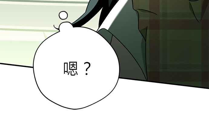 《音乐天才：重生的乐章》第28话 第116页