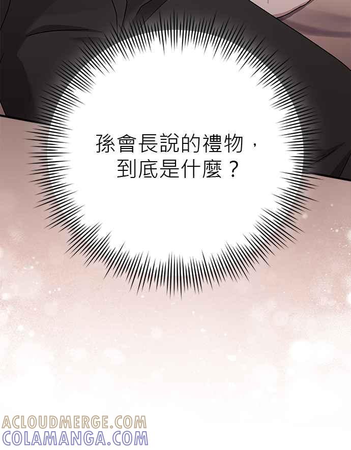 《音乐天才：重生的乐章》第28话 第101页